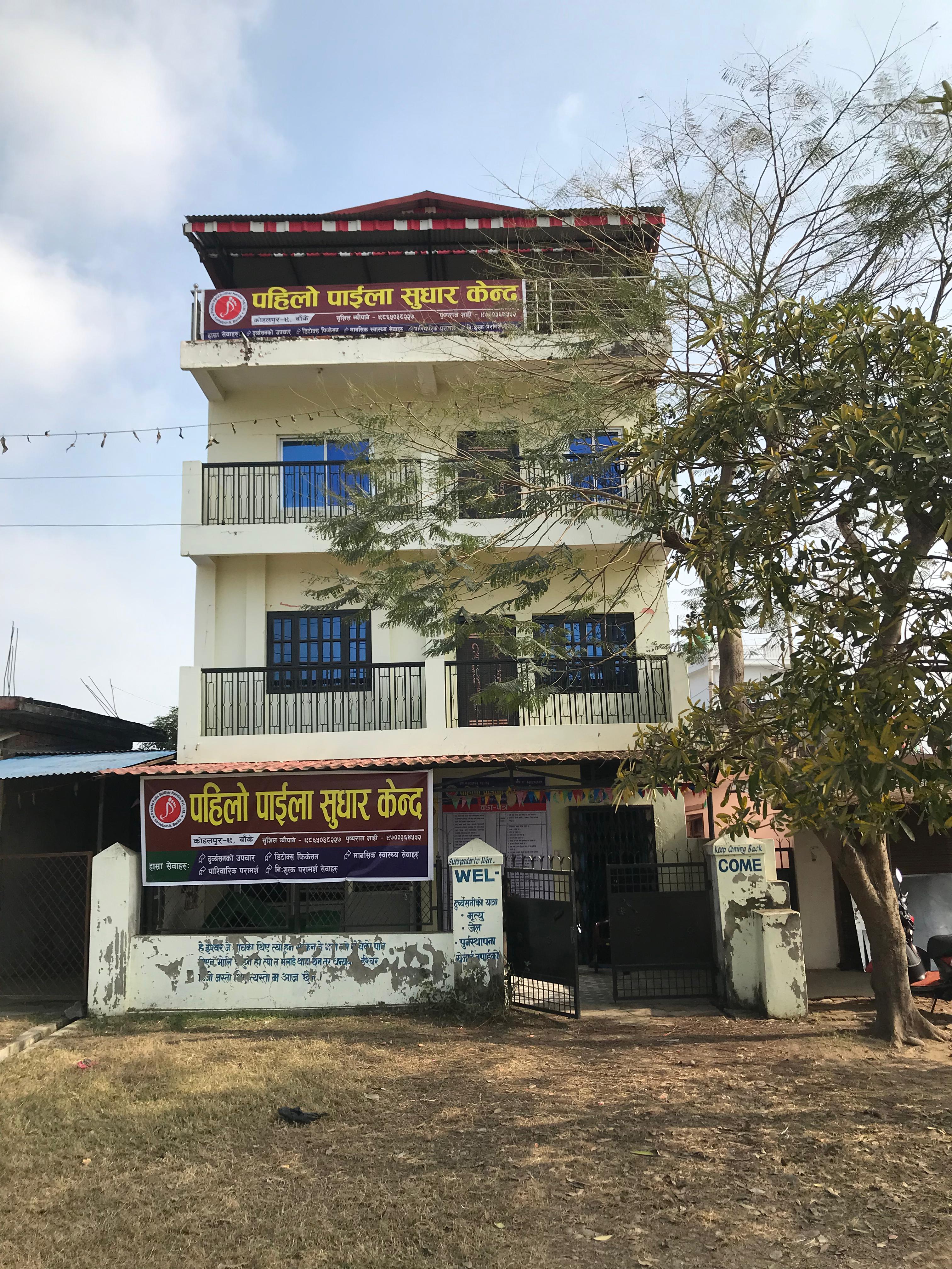 Pahilo Paila Sudhar Kendra - Best Rehabilitation Center and Rehab Center in Kohalpur Nepal for drug addiction treatment and lagu ausadh recovery